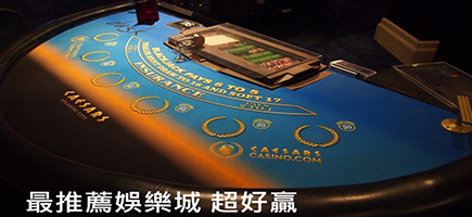 金鈦城娛樂-娛樂城推薦大公開！勝率最高的7大娛樂城！